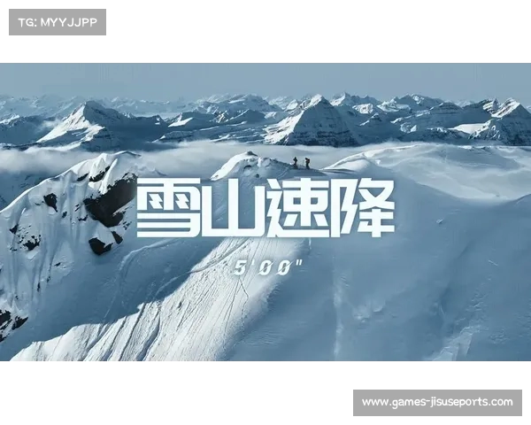 滑雪运动的魅力与挑战探索从基础技巧到极限表现的全面解读